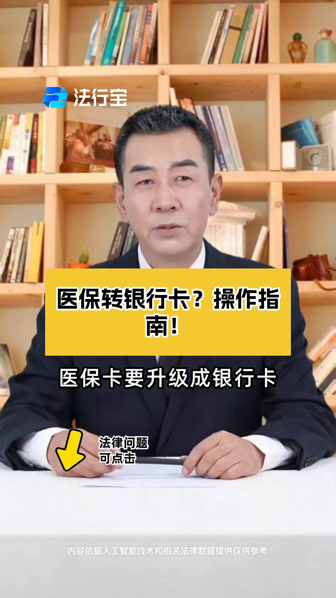 嵊州最新医保卡套取现金操作2019方法分析(最方便真实的嵊州医保卡套取现金操作25个点嶶新qw413612诚安转出方法)