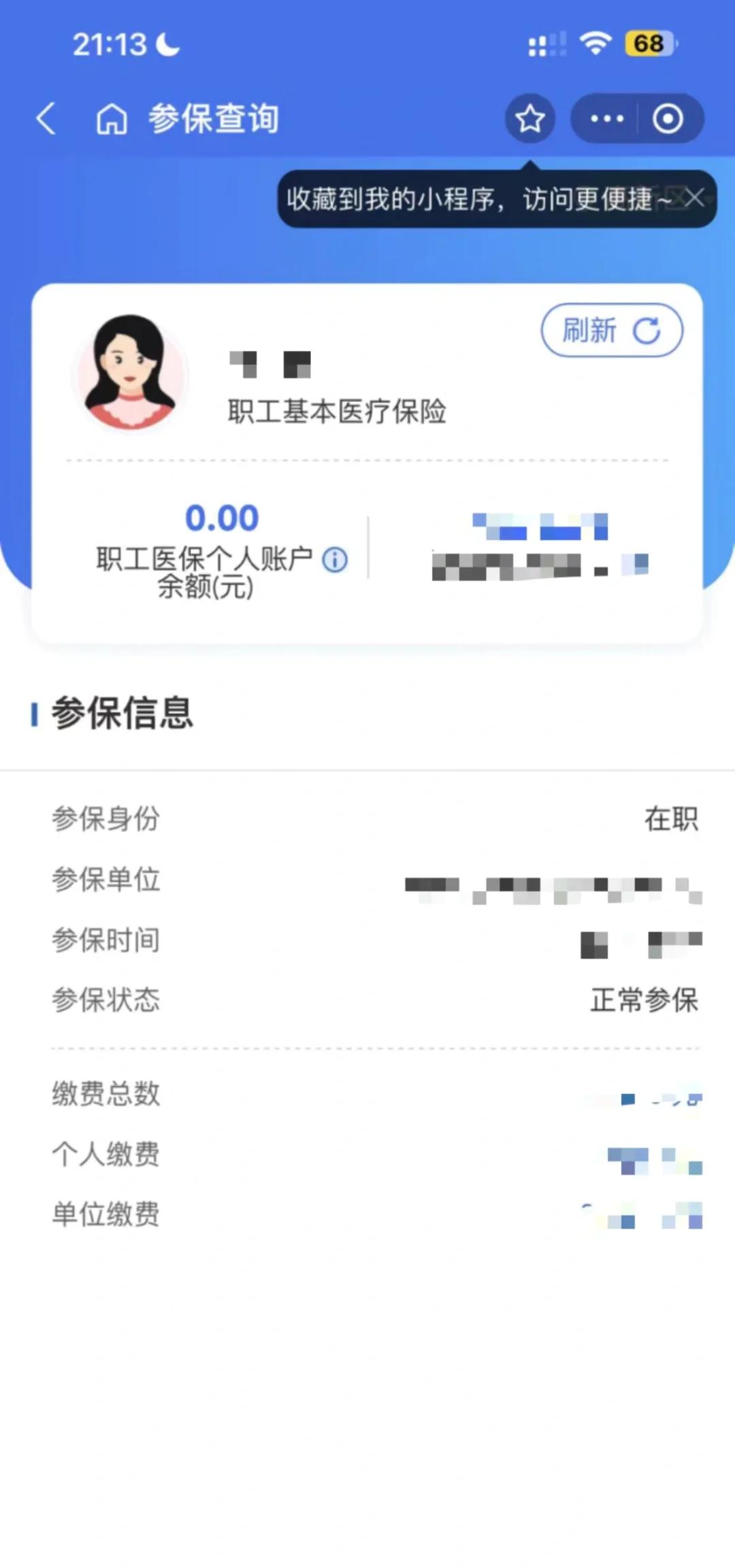 嵊州最新医保卡余额转移要多久方法分析(最方便真实的嵊州医保卡余额转移要多久到账方法)