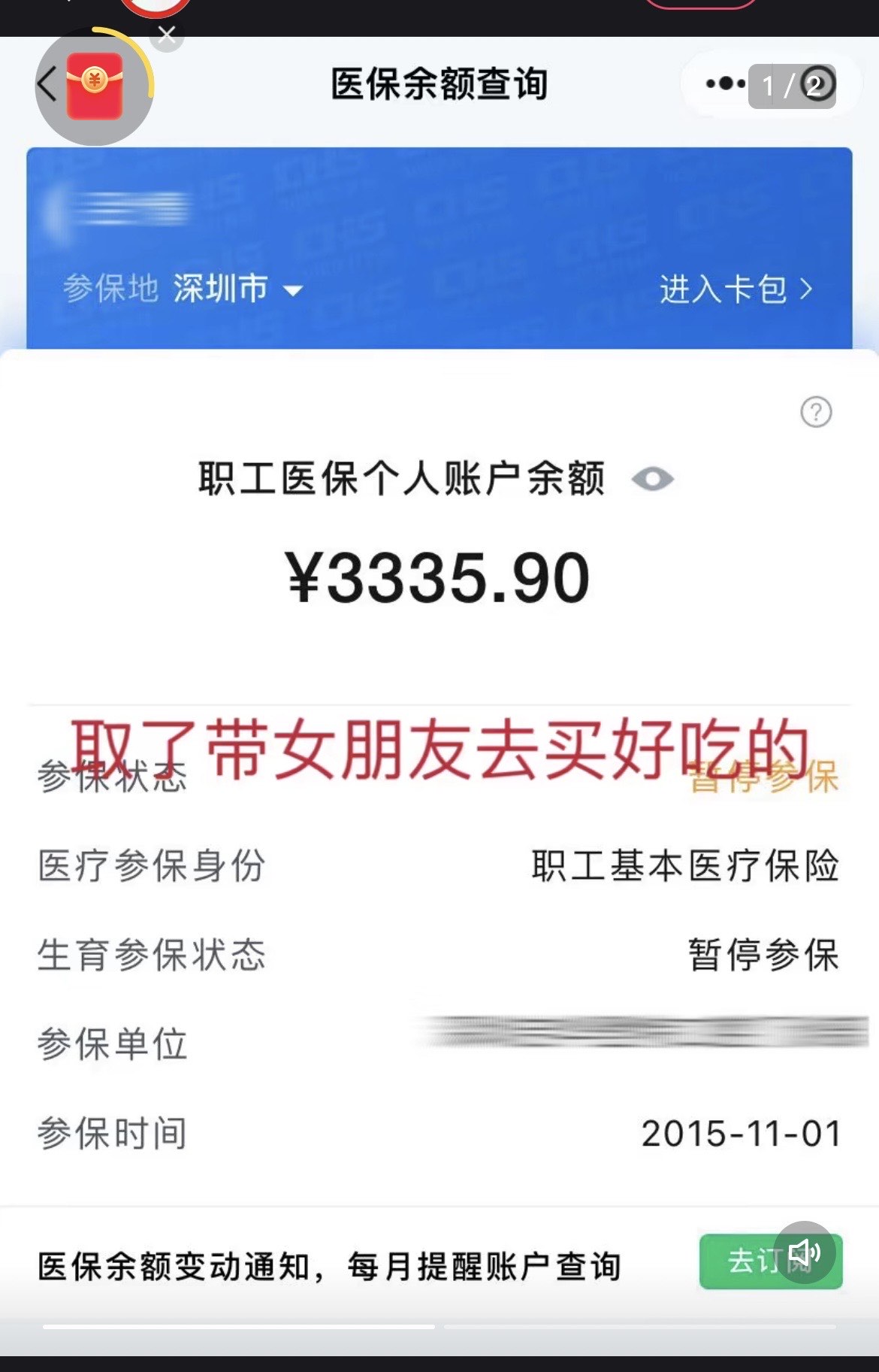 嵊州最新医保卡余额能取出来吗方法分析(最方便真实的嵊州父亲死亡医保卡余额能取出来吗方法)