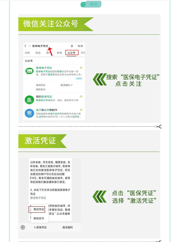 嵊州最新医保卡套取现金渠道长沙方法分析(最方便真实的嵊州长沙医保卡里的钱能去药店套现吗?方法)