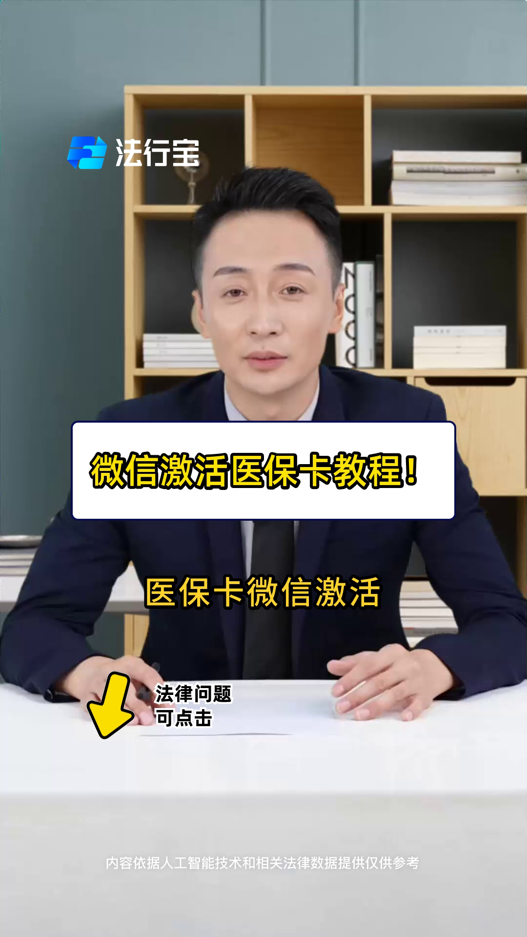 嵊州最新医保卡能线上激活吗方法分析(最方便真实的嵊州医保卡在网上激活可以吗方法)