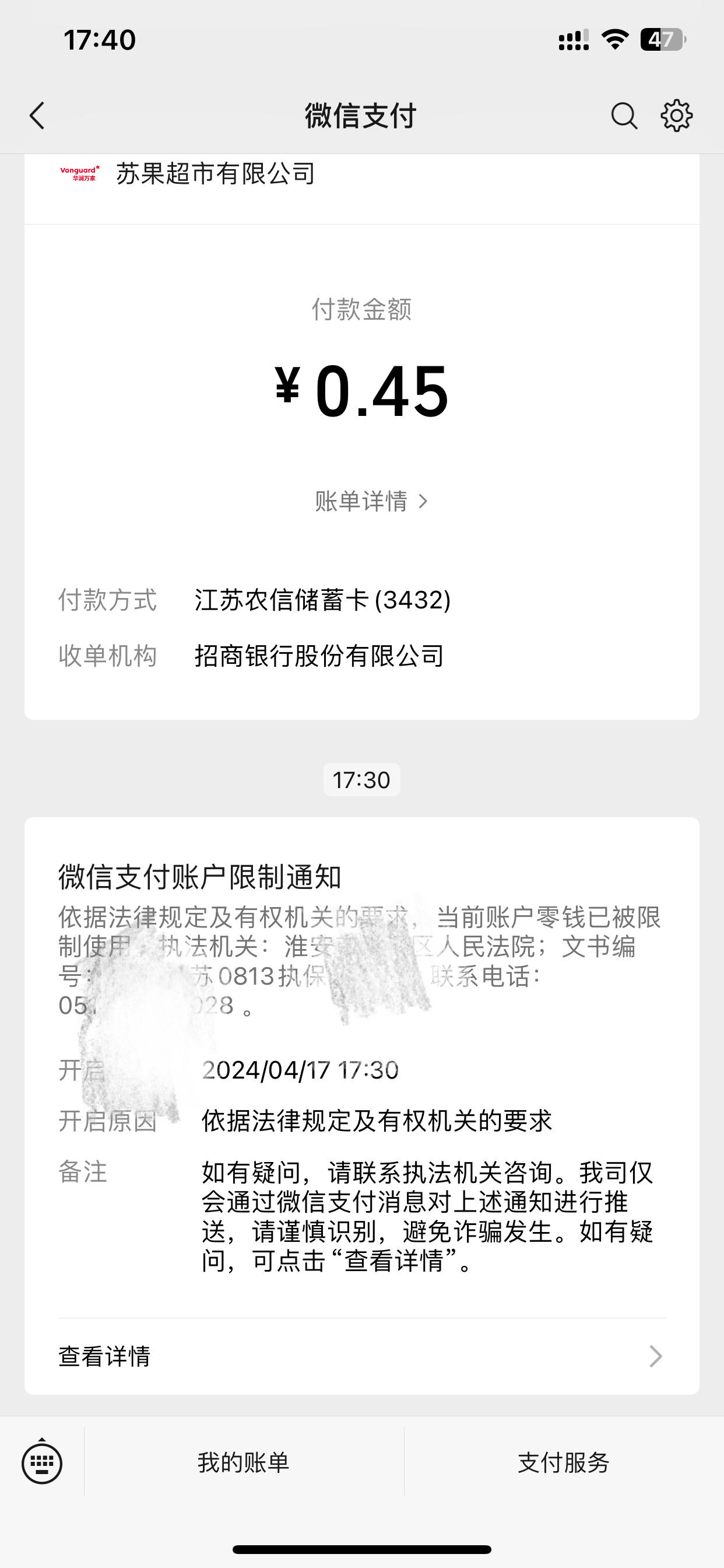 嵊州最新法院不冻结二类卡方法分析(最方便真实的嵊州法院不冻结二类卡怎么办方法)