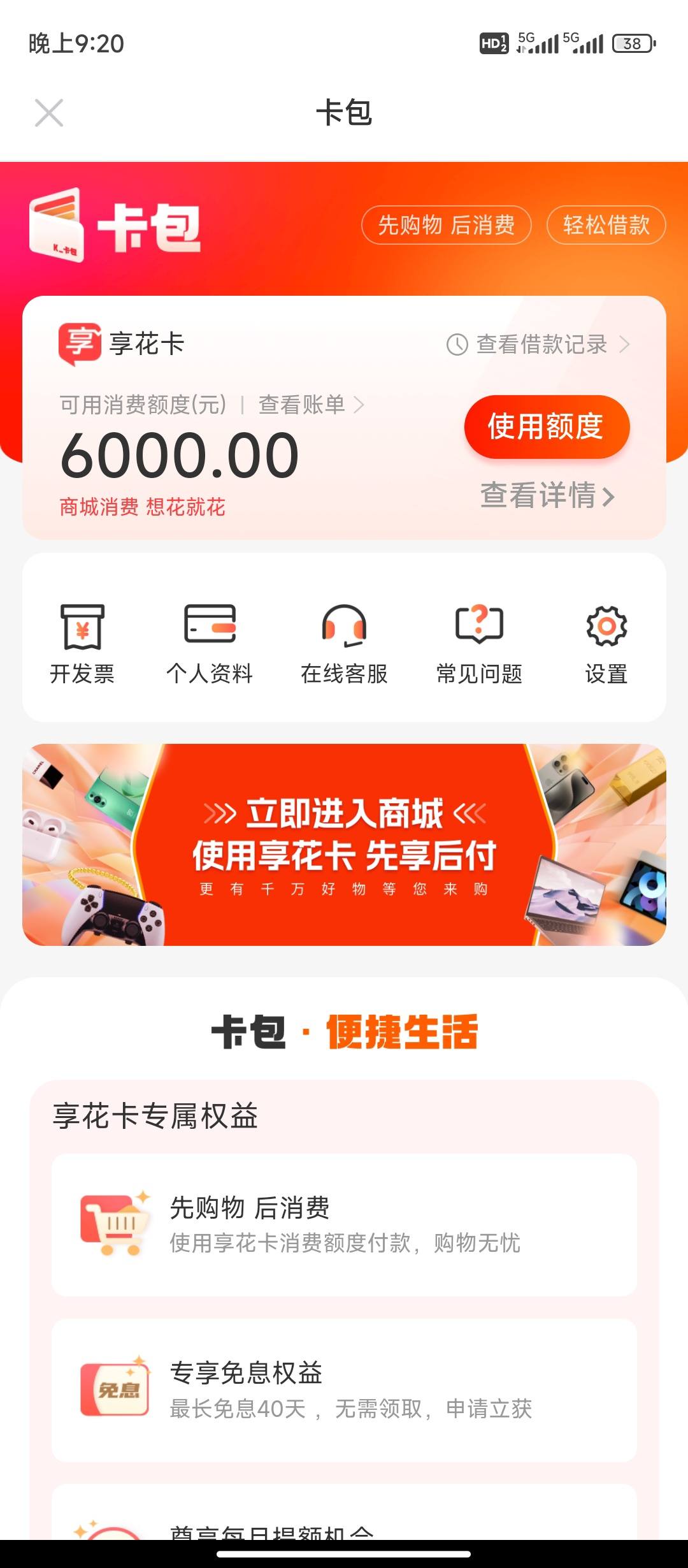 嵊州最新羊小咩享花卡回收商家方法分析(最方便真实的嵊州羊小咩享花卡买手机能过么?方法)