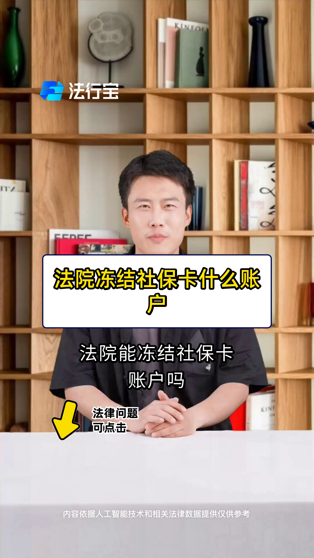 嵊州最新医保卡会被法院冻结吗方法分析(最方便真实的嵊州医保卡冻结了怎么解冻方法)