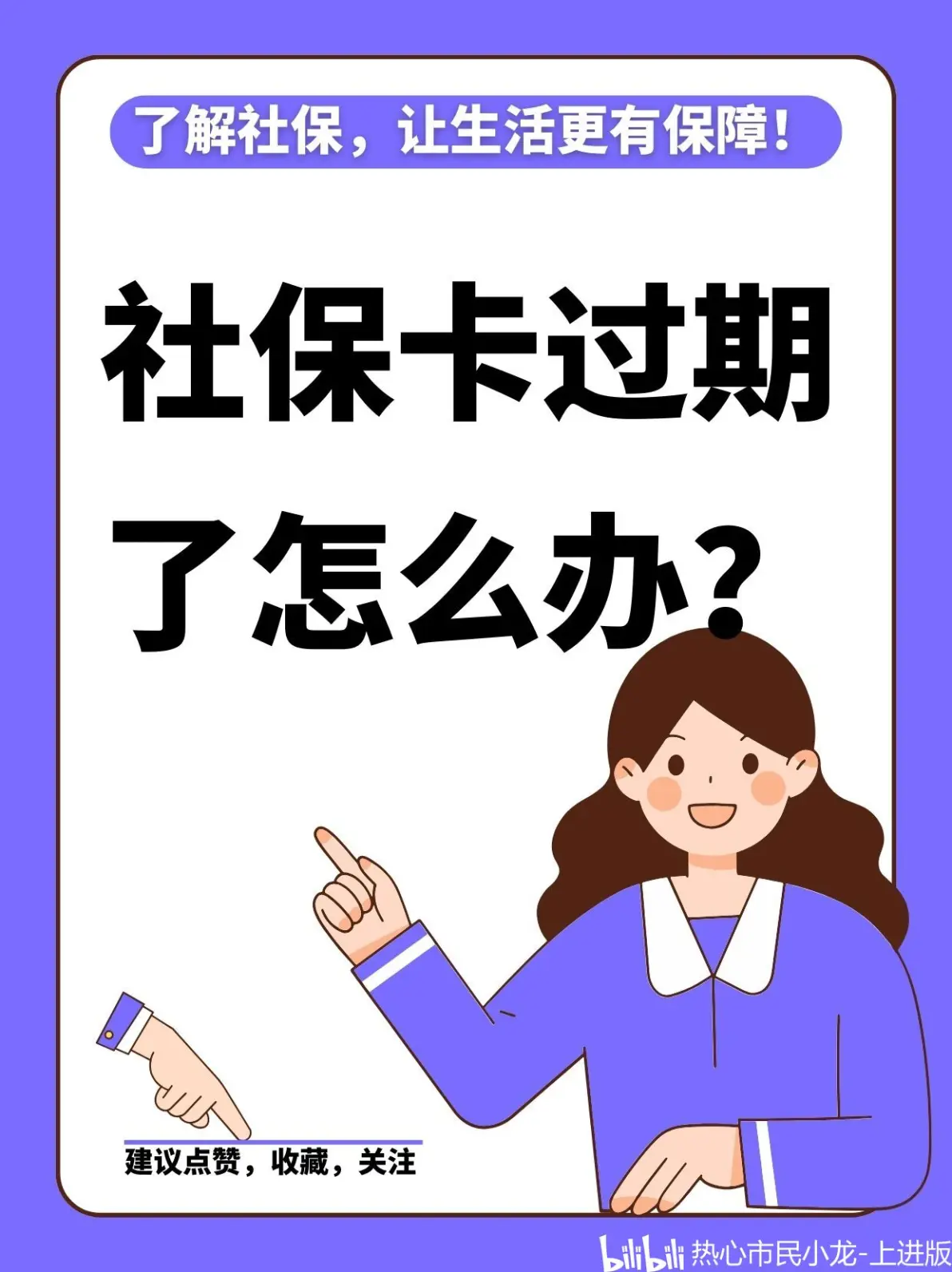 嵊州最新2014年办的医保卡会不会过期方法分析(最方便真实的嵊州2015年医保卡方法)