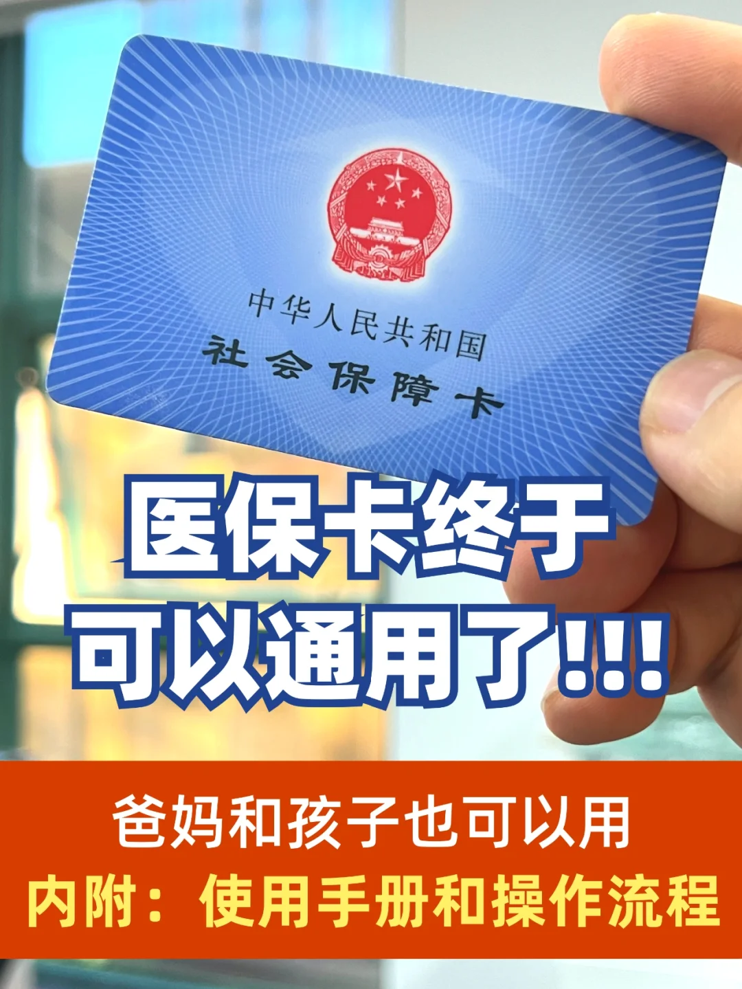 嵊州最新专业回收医保卡余额方法分析(最方便真实的嵊州医保卡回收是什么意思方法)