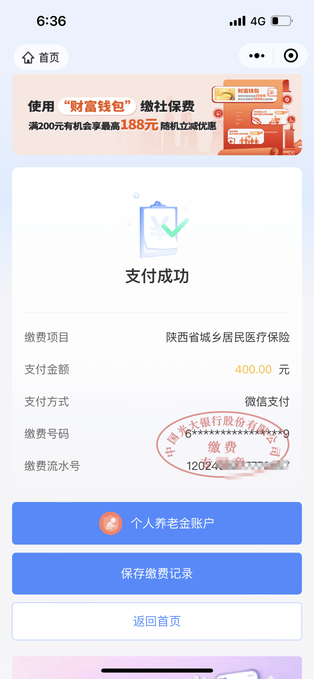 嵊州最新医保取现24小时微信方法分析(最方便真实的嵊州医保取现24小时微信沈阳方法)
