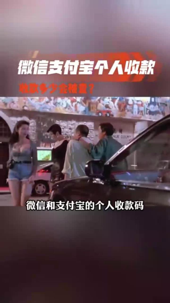 嵊州最新个人收款码多少会被查方法分析(最方便真实的嵊州收款码收多少钱才能成为商家方法)