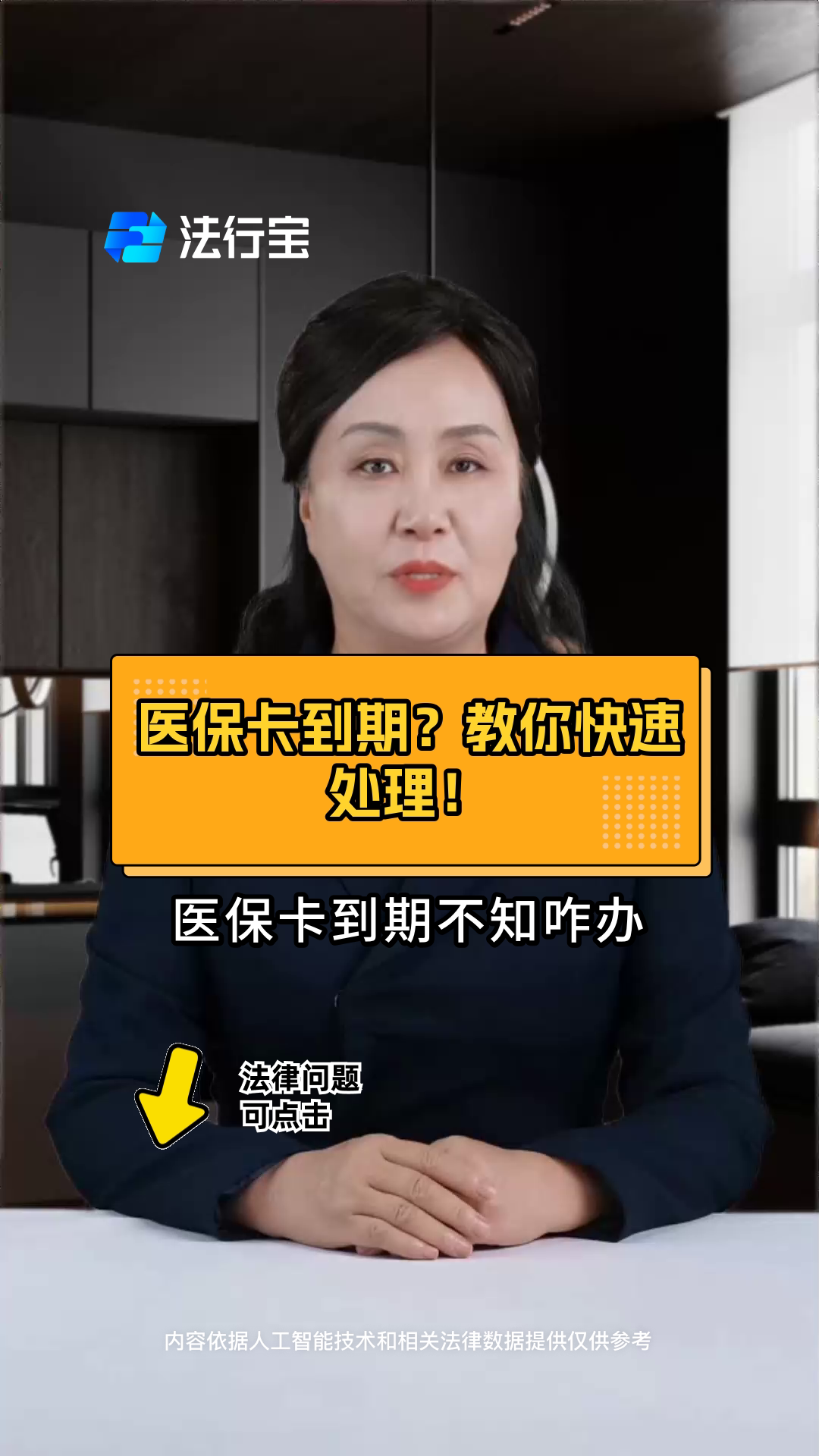 嵊州最新医保卡有到期时间吗方法分析(最方便真实的嵊州医保卡有到期时间吗怎么查方法)