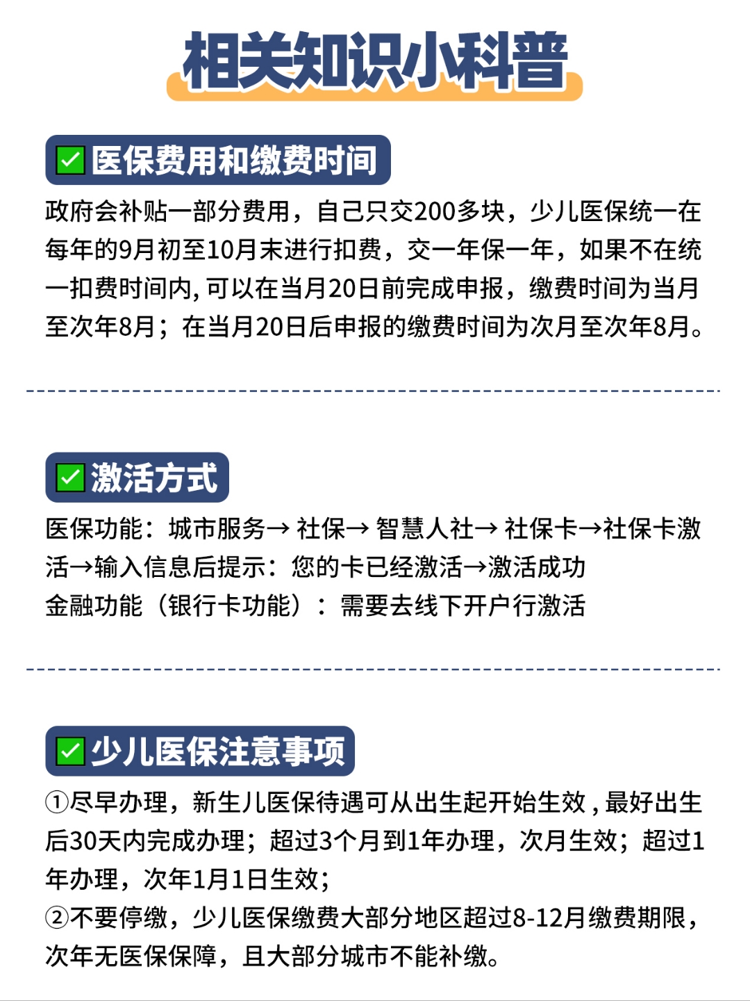嵊州最新套医保卡联系方式方法分析(最方便真实的嵊州急用钱套医保卡电话方法)