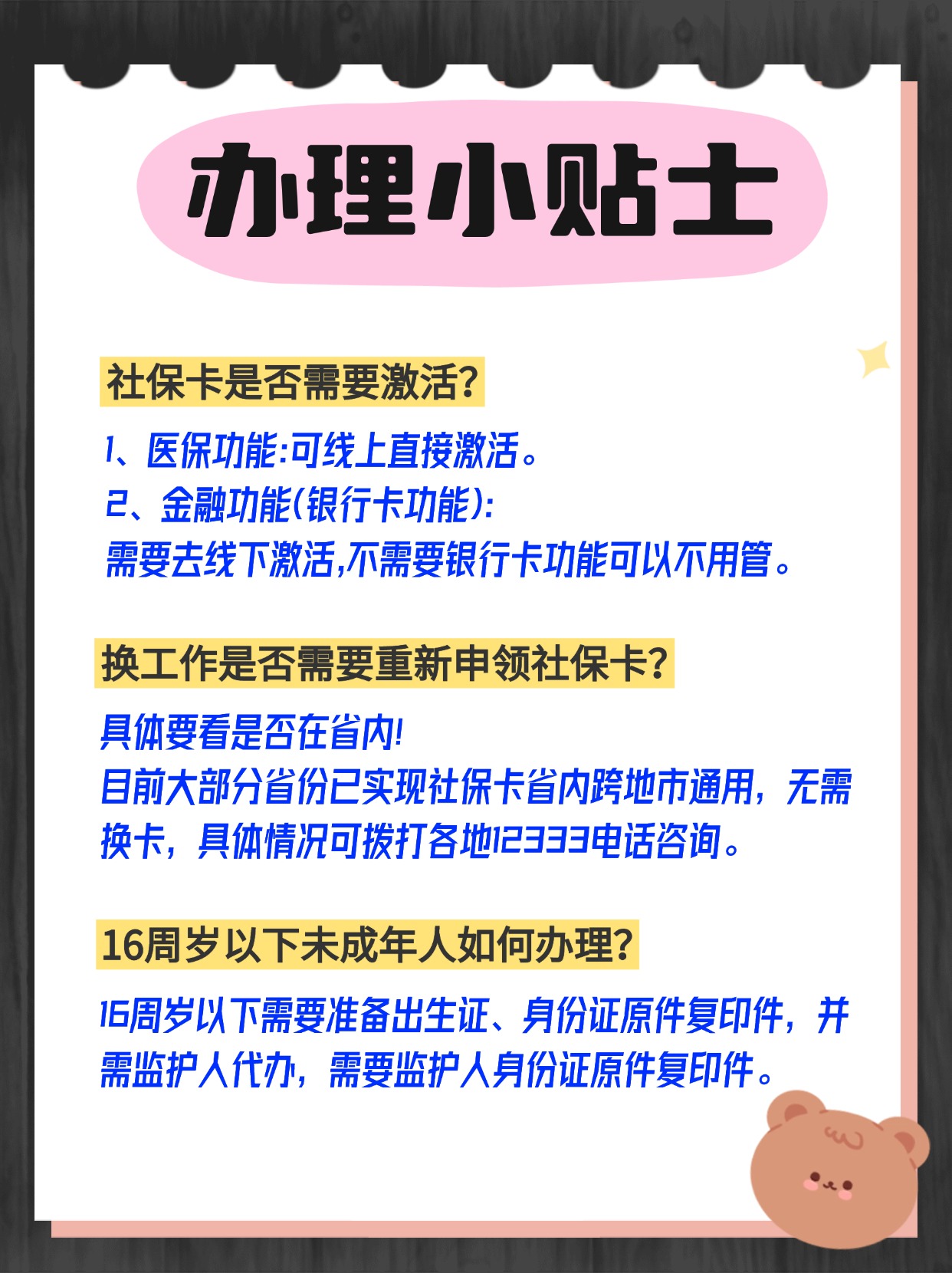 嵊州最新套医保卡联系方式方法分析(最方便真实的嵊州急用钱套医保卡电话方法)