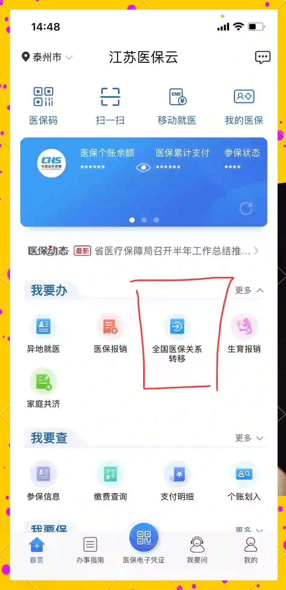 嵊州最新医保提取中介联系方式方法分析(最方便真实的嵊州急用钱24小时套医保卡方法)