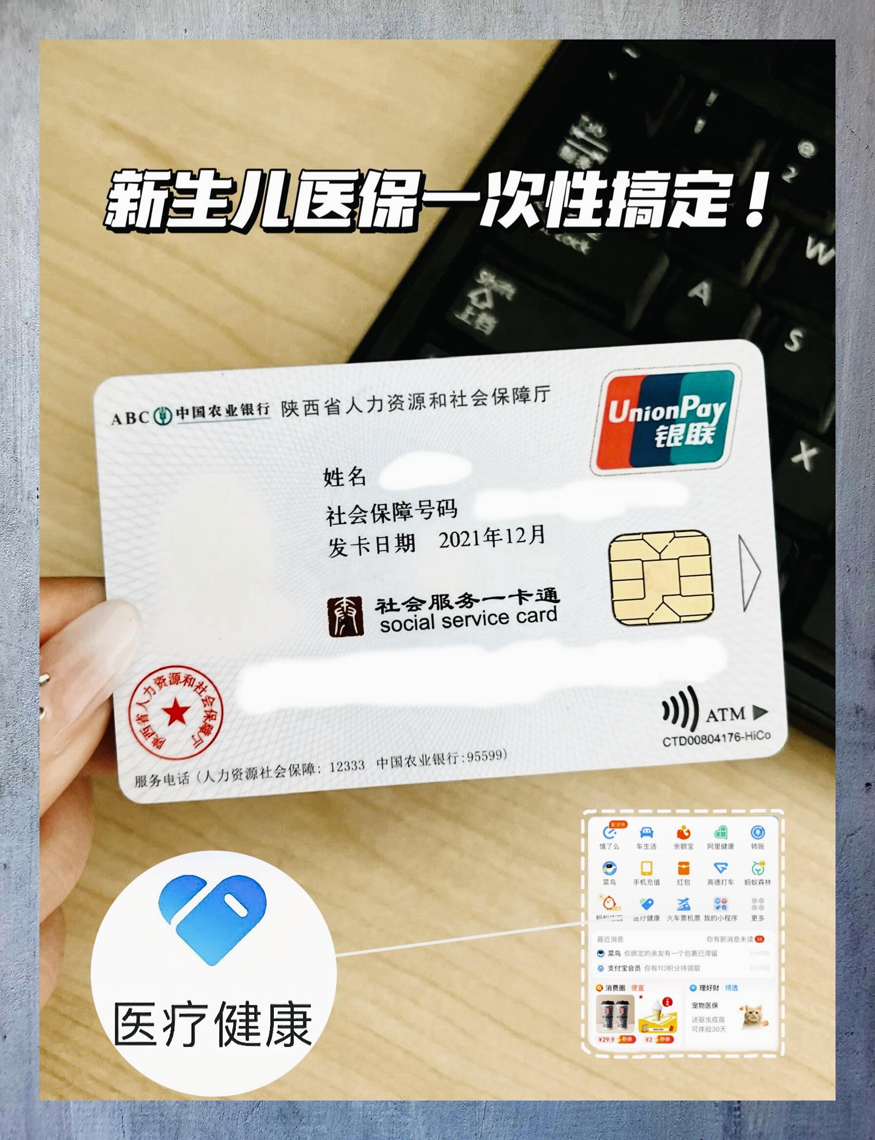 嵊州最新哪里有套医保卡的方法分析(最方便真实的嵊州哪里能套医保卡方法)