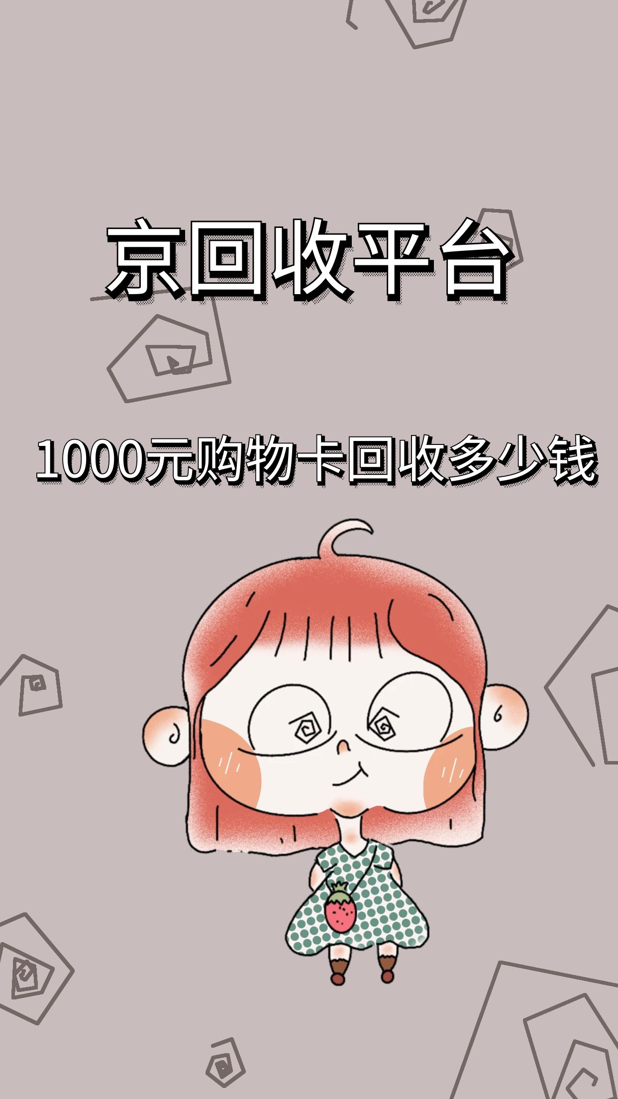 嵊州最新正规充值卡回收商家方法分析(最方便真实的嵊州充值卡回收平台哪家好方法)