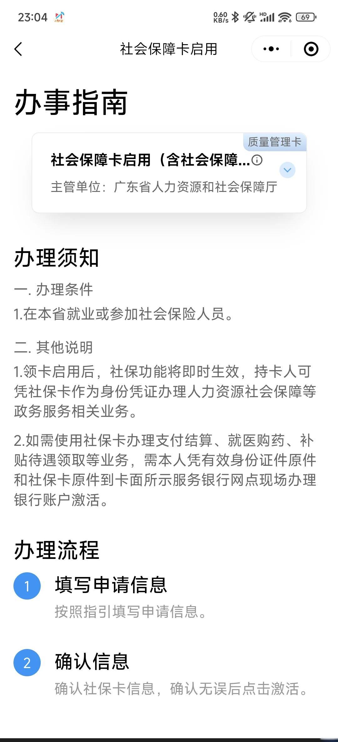 嵊州最新医保卡到期了去哪里换新医保卡方法分析(最方便真实的嵊州无锡医保卡到期了去哪里换新医保卡方法)