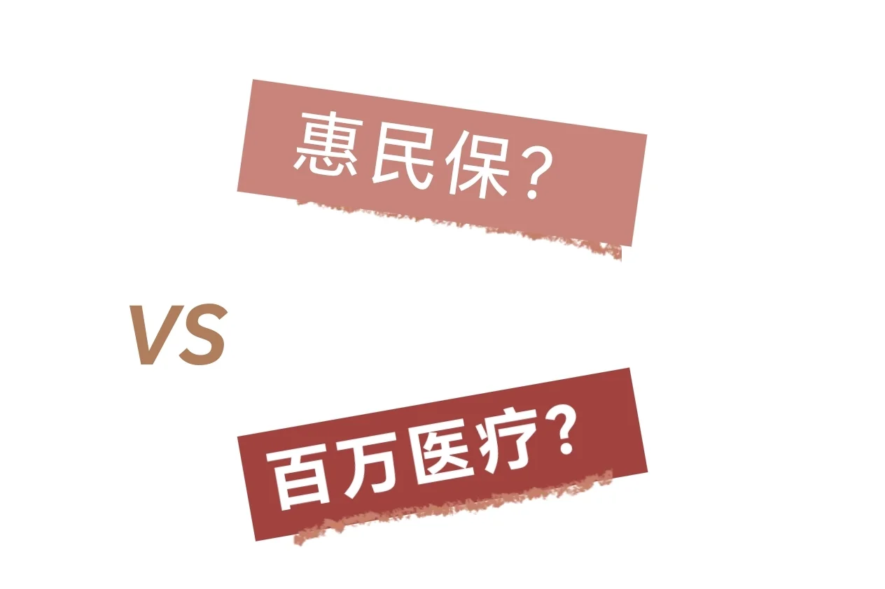 嵊州最新惠民保医疗险方法分析(最方便真实的嵊州惠民保医疗险最高保障310万什么意思方法)