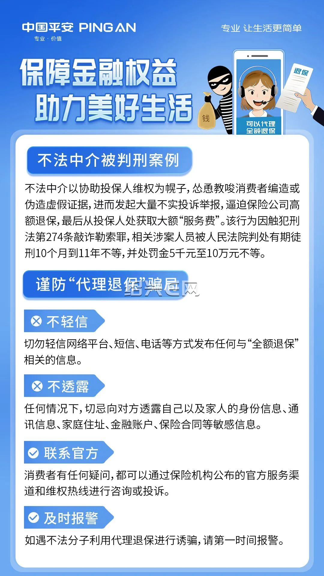 嵊州最新保险自动扣款怎么追回方法分析(最方便真实的嵊州国任保险自动扣费能追回吗方法)