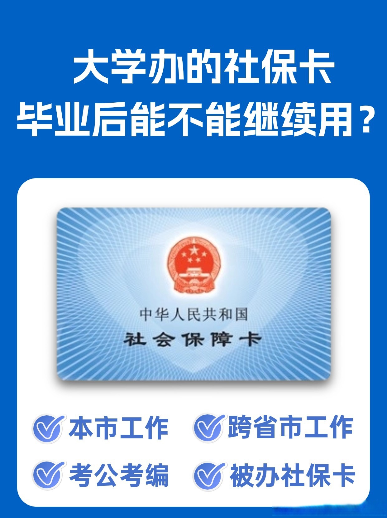 嵊州最新医保卡会过期吗过期了怎么办方法分析(最方便真实的嵊州医保卡过期了是否还能用方法)