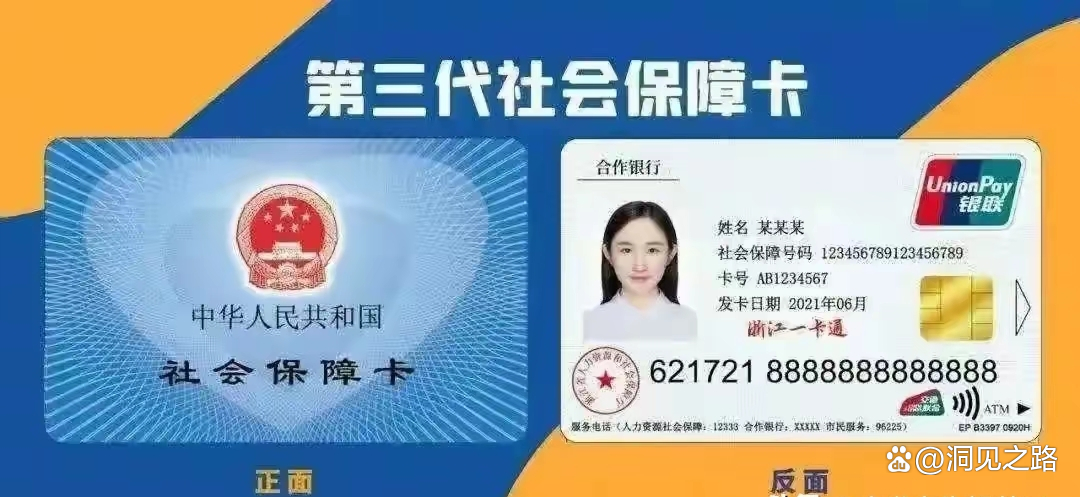 嵊州最新医保卡会过期吗过期了怎么办方法分析(最方便真实的嵊州医保卡过期了是否还能用方法)