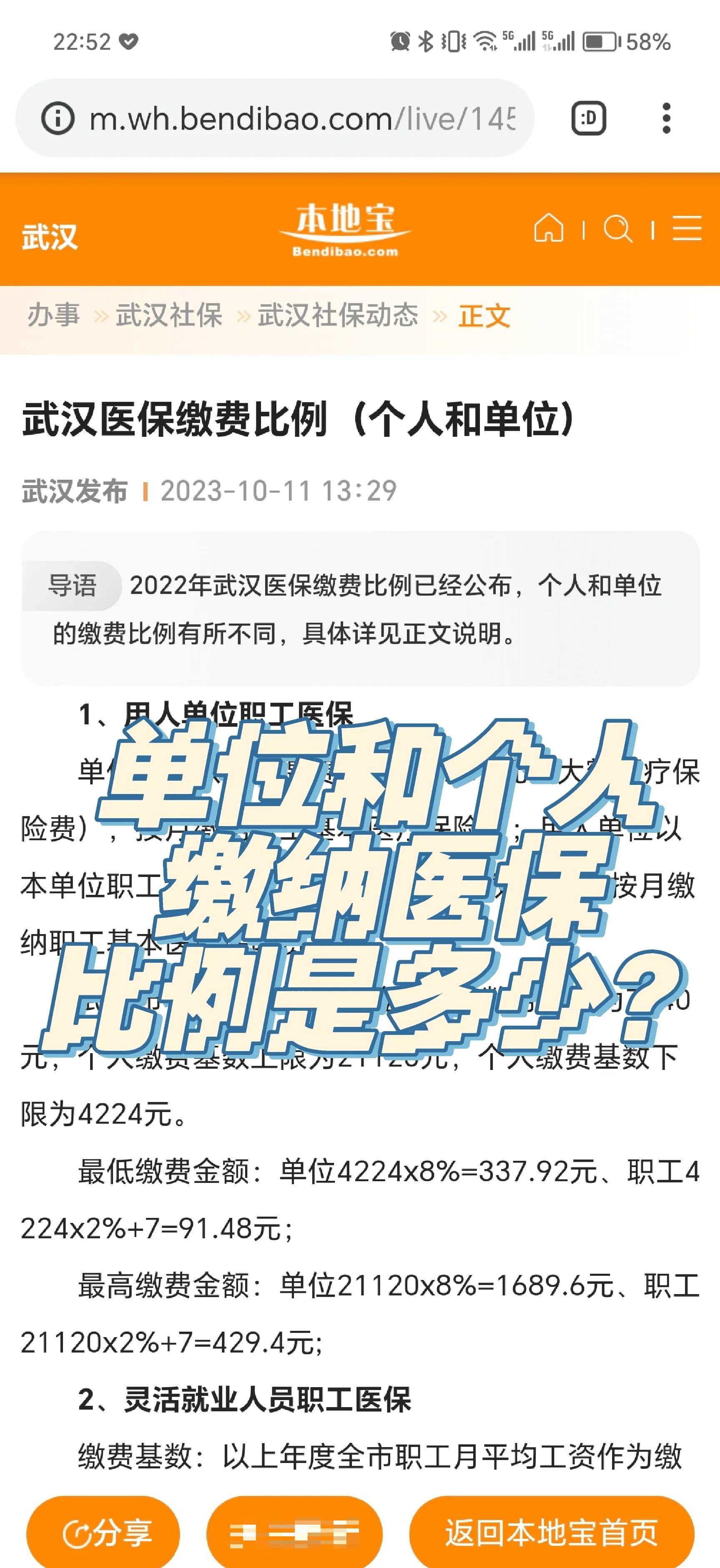 嵊州最新医保小额变大额的怎么办理方法分析(最方便真实的嵊州医保卡大额扣减是怎么回事方法)