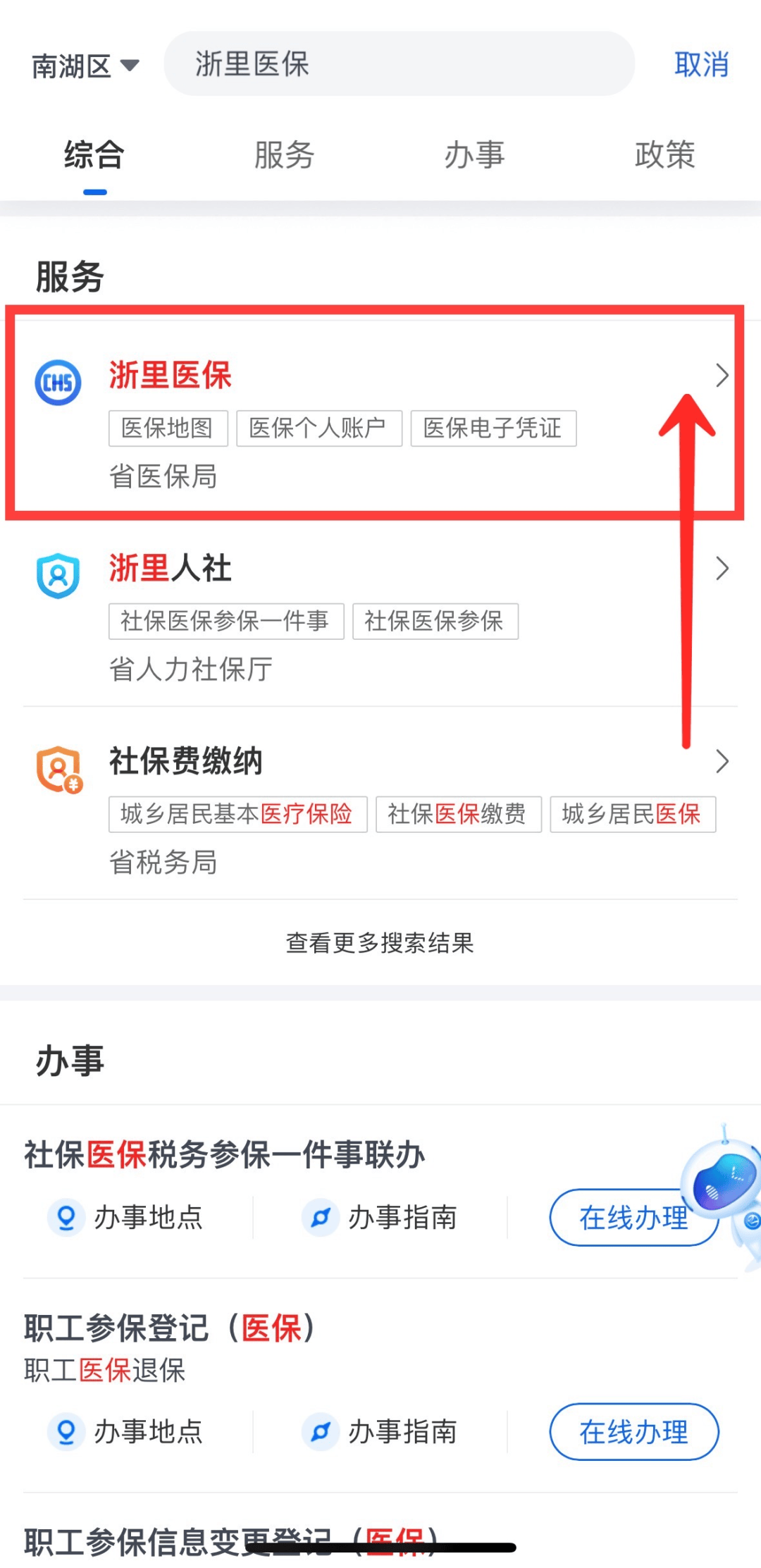 嵊州最新医保小额变大额的怎么办理方法分析(最方便真实的嵊州医保卡大额扣减是怎么回事方法)