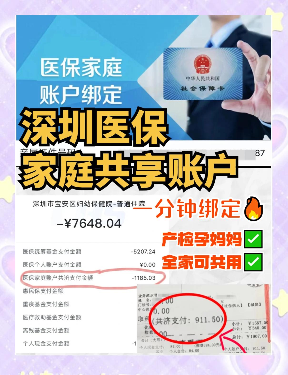 详细阅读:嵊州最新医保提取代办中介怎么联系方法分析(最方便真实的嵊州代办医疗保险中介怎么收费方法) 嵊州最新医保提取代办中介怎么联系方法分析(最方便真实的嵊州代办医疗保险中介怎么收费方法)