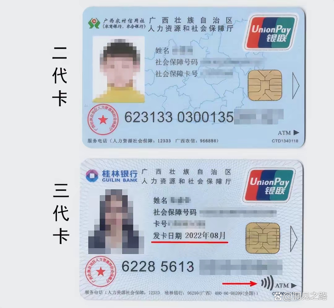 详细阅读:嵊州最新医保卡会过期吗还能用吗方法分析(最方便真实的嵊州医保卡会过期吗还能用吗现在方法) 嵊州最新医保卡会过期吗还能用吗方法分析(最方便真实的嵊州医保卡会过期吗还能用吗现在方法)