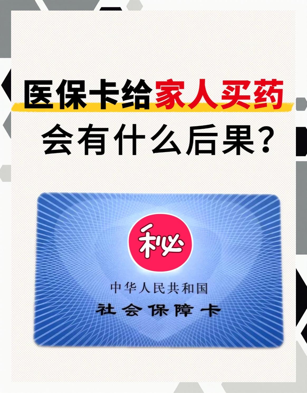 嵊州最新医保卡会过期吗还能用吗方法分析(最方便真实的嵊州医保卡会过期吗还能用吗现在方法)