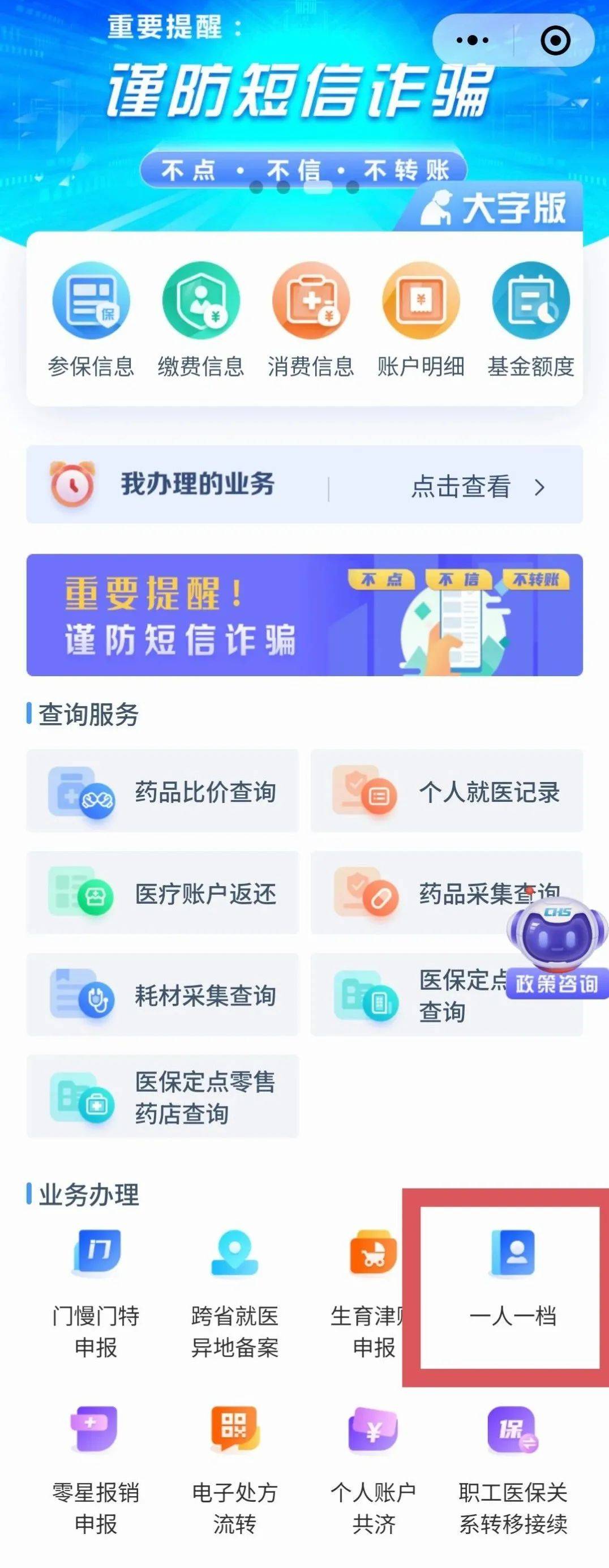 嵊州最新医保小额提取中介联系方式怎么填方法分析(最方便真实的嵊州医保卡提现中介方法)