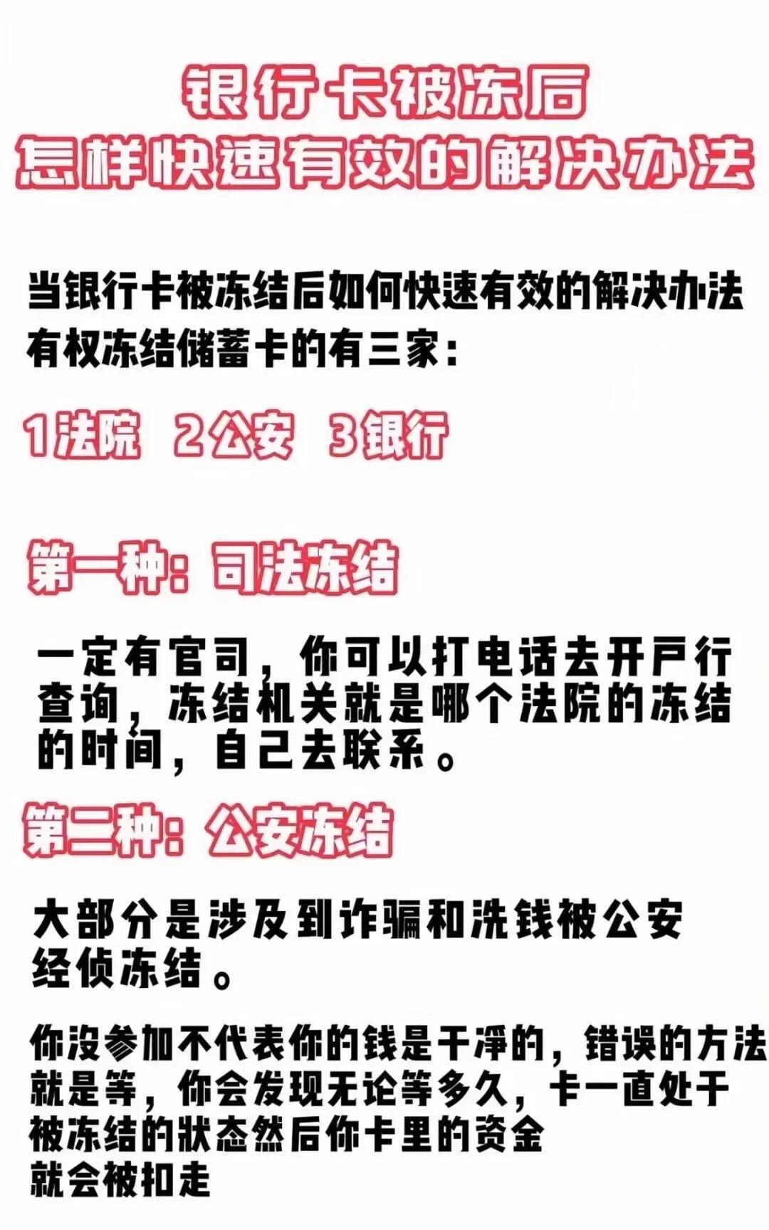 嵊州最新医保卡会被法院冻结吗怎么办方法分析(最方便真实的嵊州法院把我的医保卡冻结了我可以起诉他吗方法)