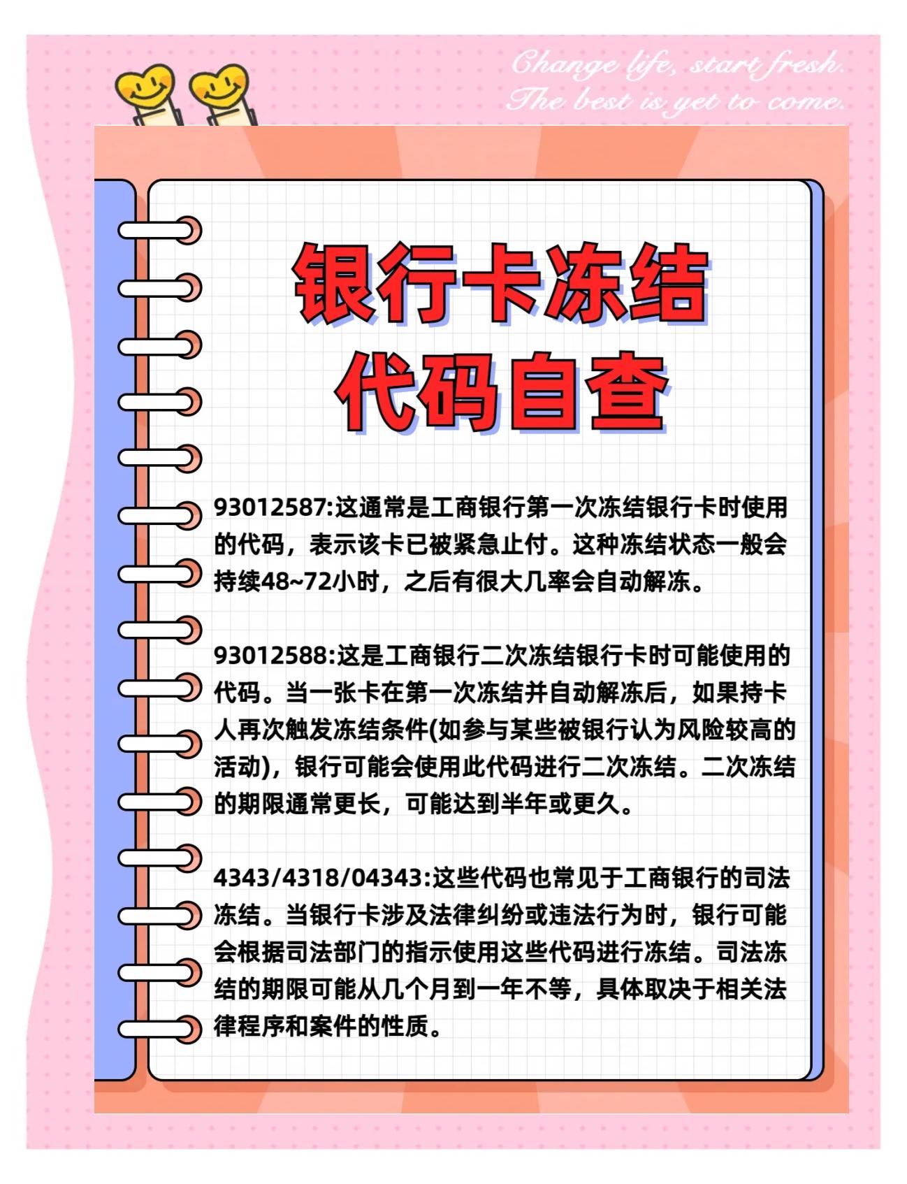 嵊州最新法院冻结社保卡的规定方法分析(最方便真实的嵊州法院冻结社保卡多久解冻方法)