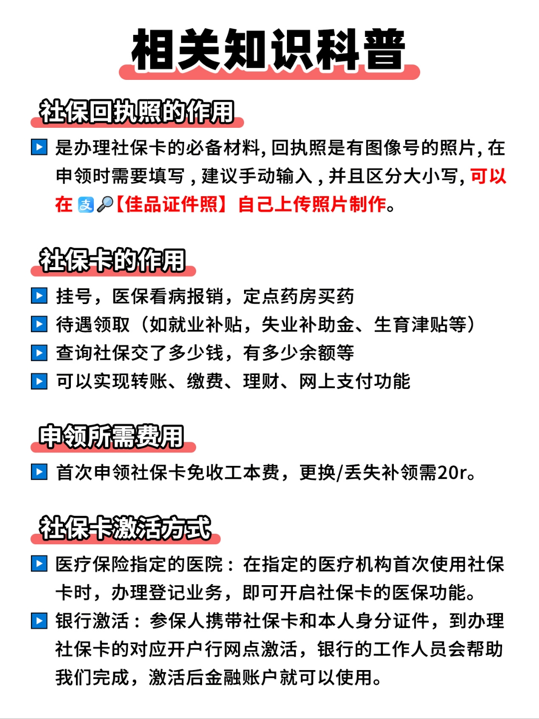 嵊州最新医保卡提取现金方法2023最新方法分析(最方便真实的嵊州医保卡 提取方法)