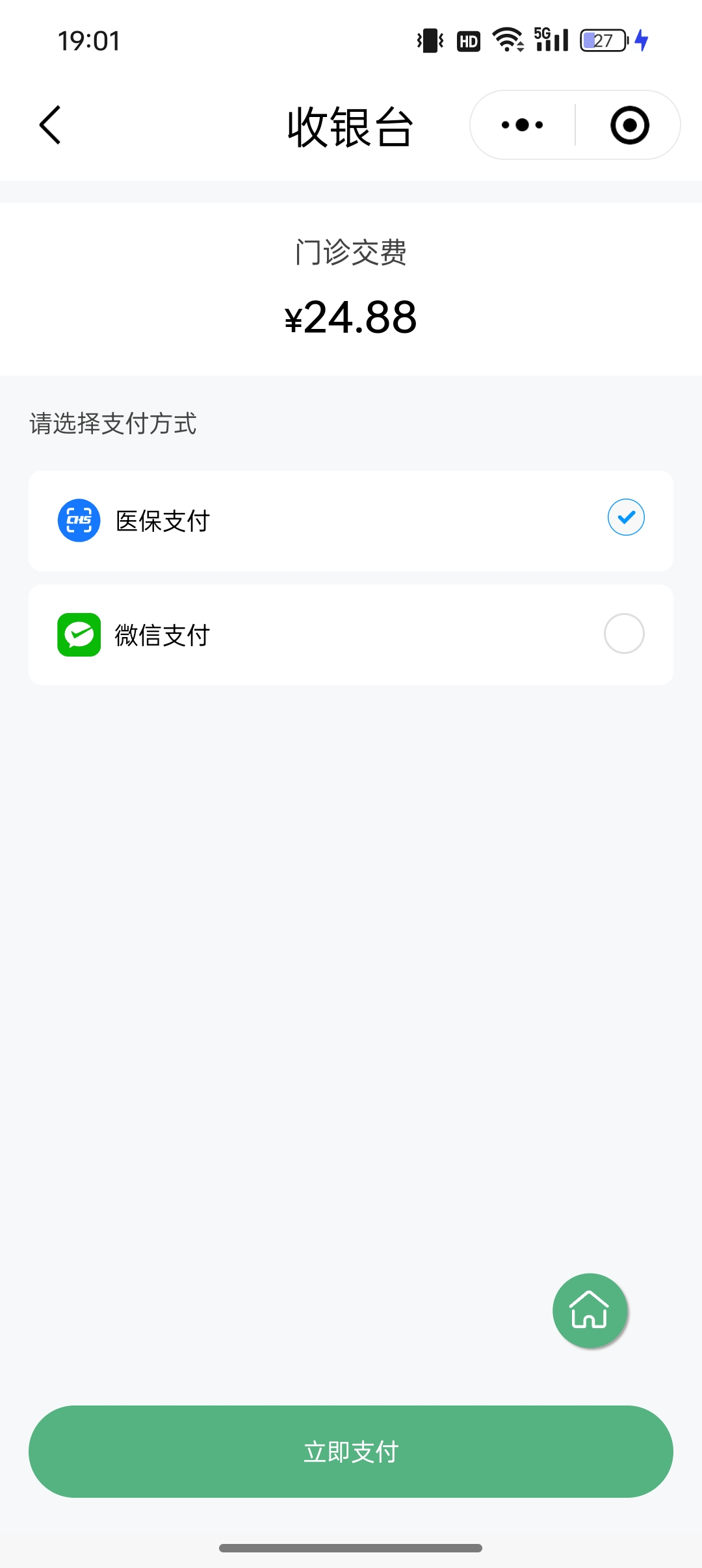 详细阅读:嵊州最新24小时套医保卡微信全国方法分析(最方便真实的嵊州线上套医保卡方法) 嵊州最新24小时套医保卡微信全国方法分析(最方便真实的嵊州线上套医保卡方法)