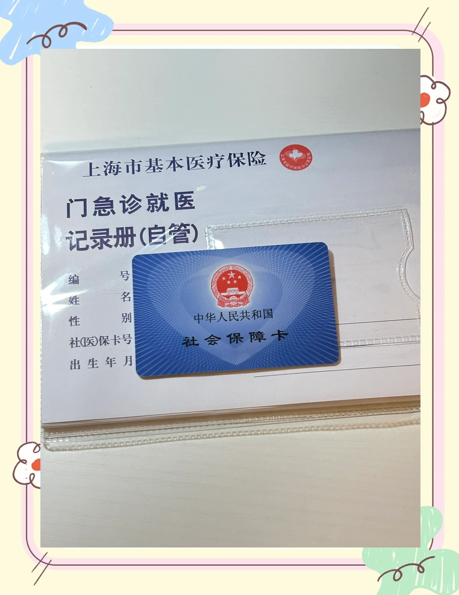 详细阅读:嵊州最新西安急用钱套医保卡联系方式方法分析(最方便真实的嵊州西安医保卡可以取现吗方法) 嵊州最新西安急用钱套医保卡联系方式方法分析(最方便真实的嵊州西安医保卡可以取现吗方法)