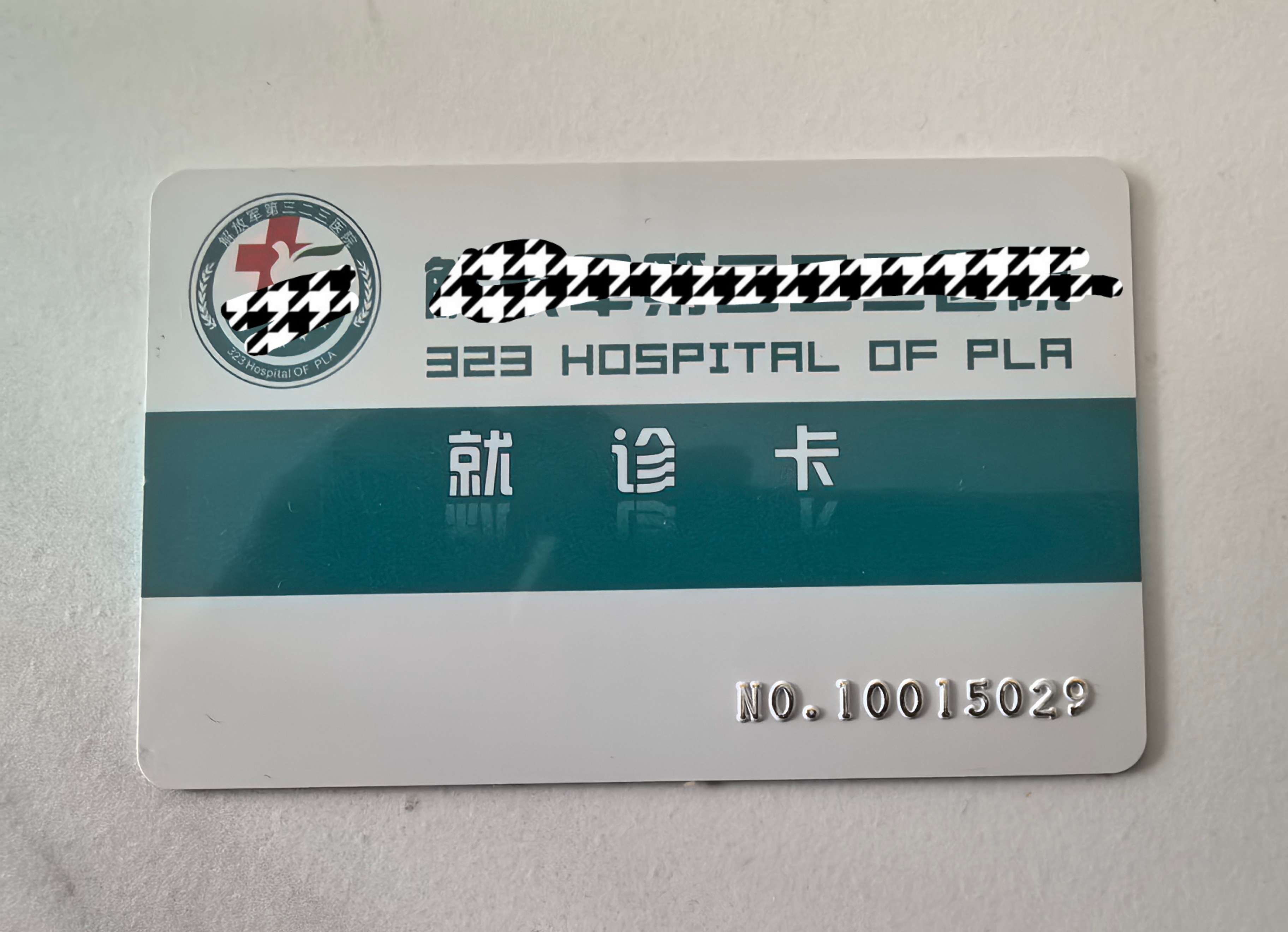 嵊州最新西安急用钱套医保卡联系方式方法分析(最方便真实的嵊州西安医保卡可以取现吗方法)