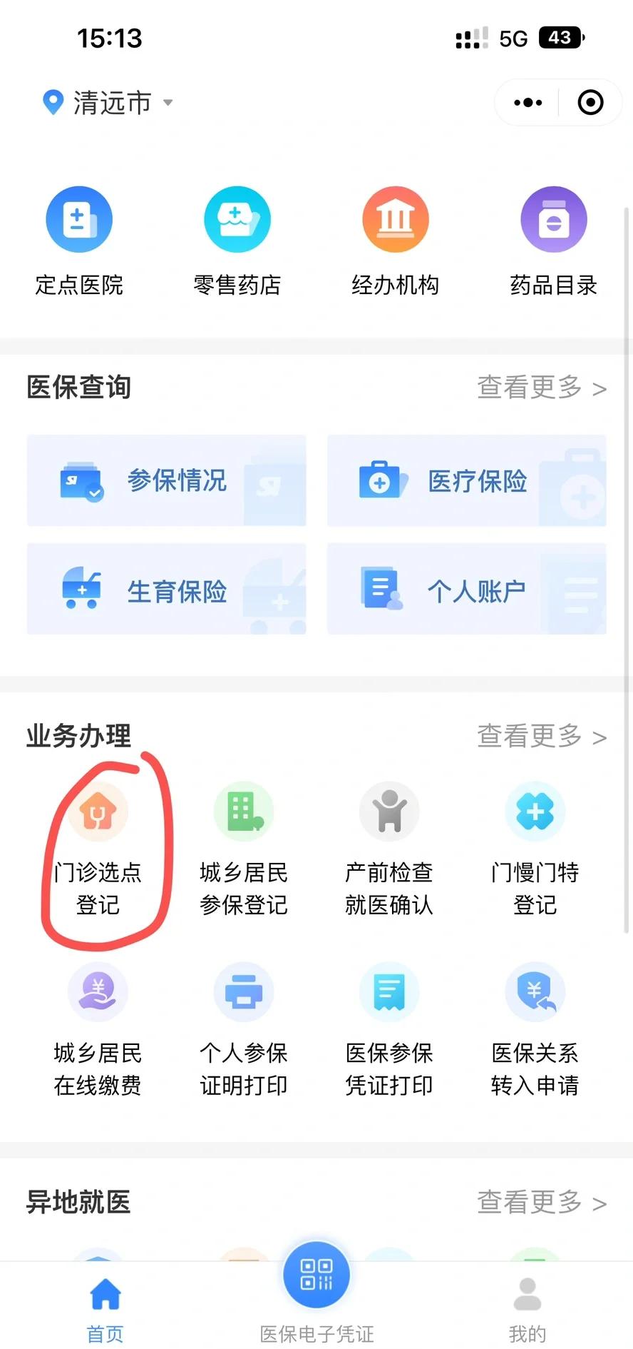 嵊州最新医保换现金秒到账微信方法分析(最方便真实的嵊州医保换现金秒到账微信违法吗方法)