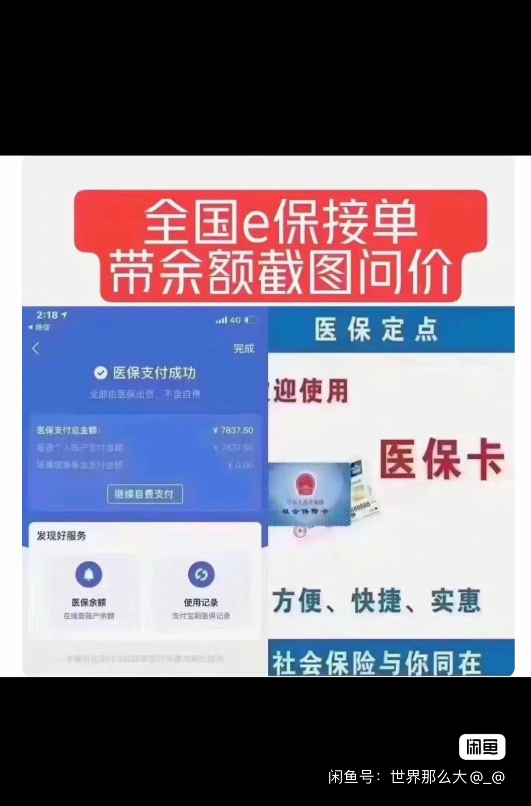 嵊州最新医保卡提现怎么提取方法分析(最方便真实的嵊州急用钱如何提取医保卡里的钱方法)