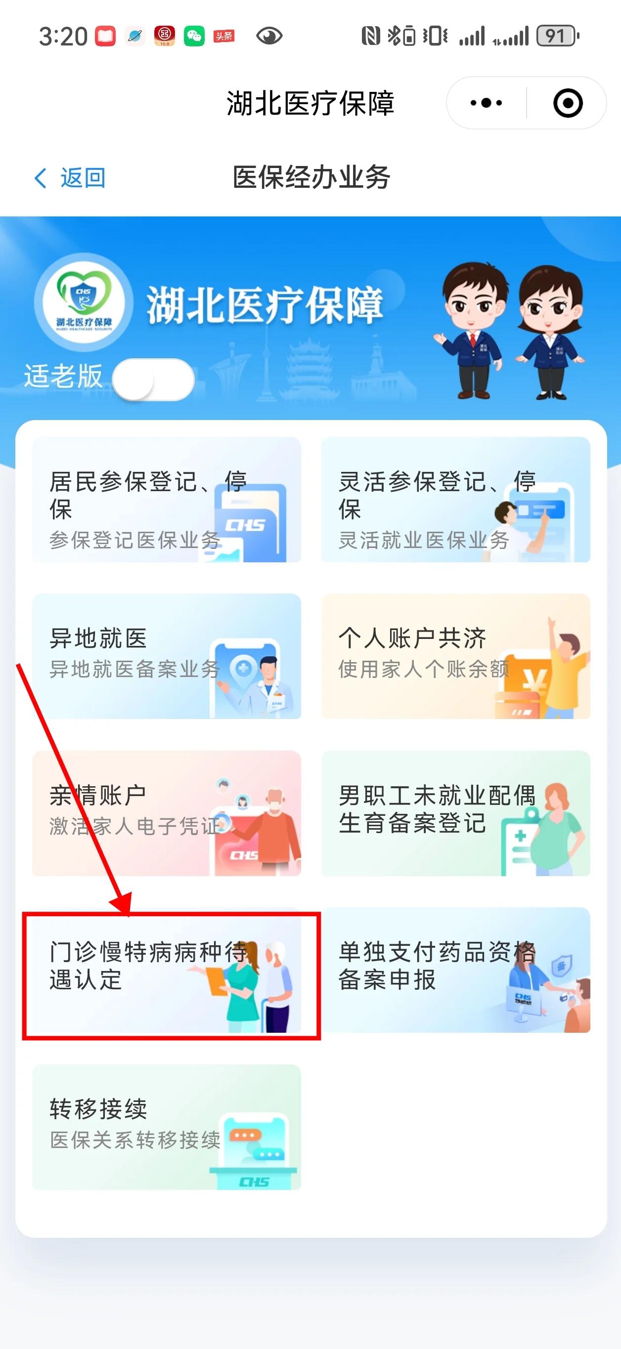 详细阅读:嵊州最新找中介10分钟提取医保武汉方法分析(最方便真实的嵊州武汉中介提取公积金方法) 嵊州最新找中介10分钟提取医保武汉方法分析(最方便真实的嵊州武汉中介提取公积金方法)