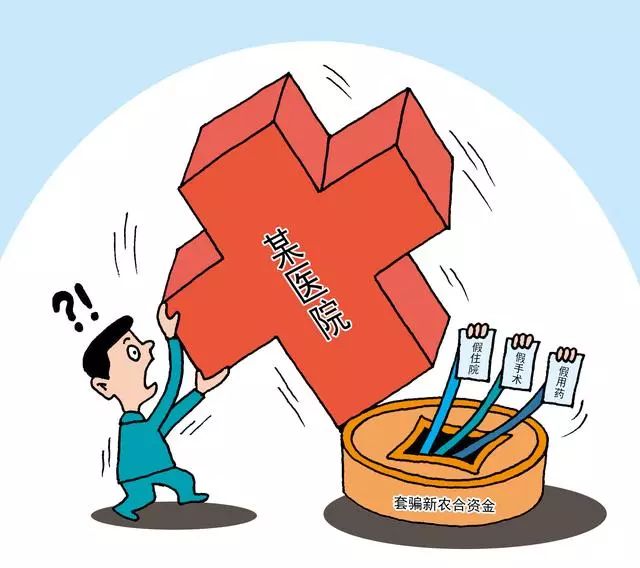 嵊州最新医保套现暗语方法分析(最方便真实的嵊州医保套现违法吗怎么处理方法)