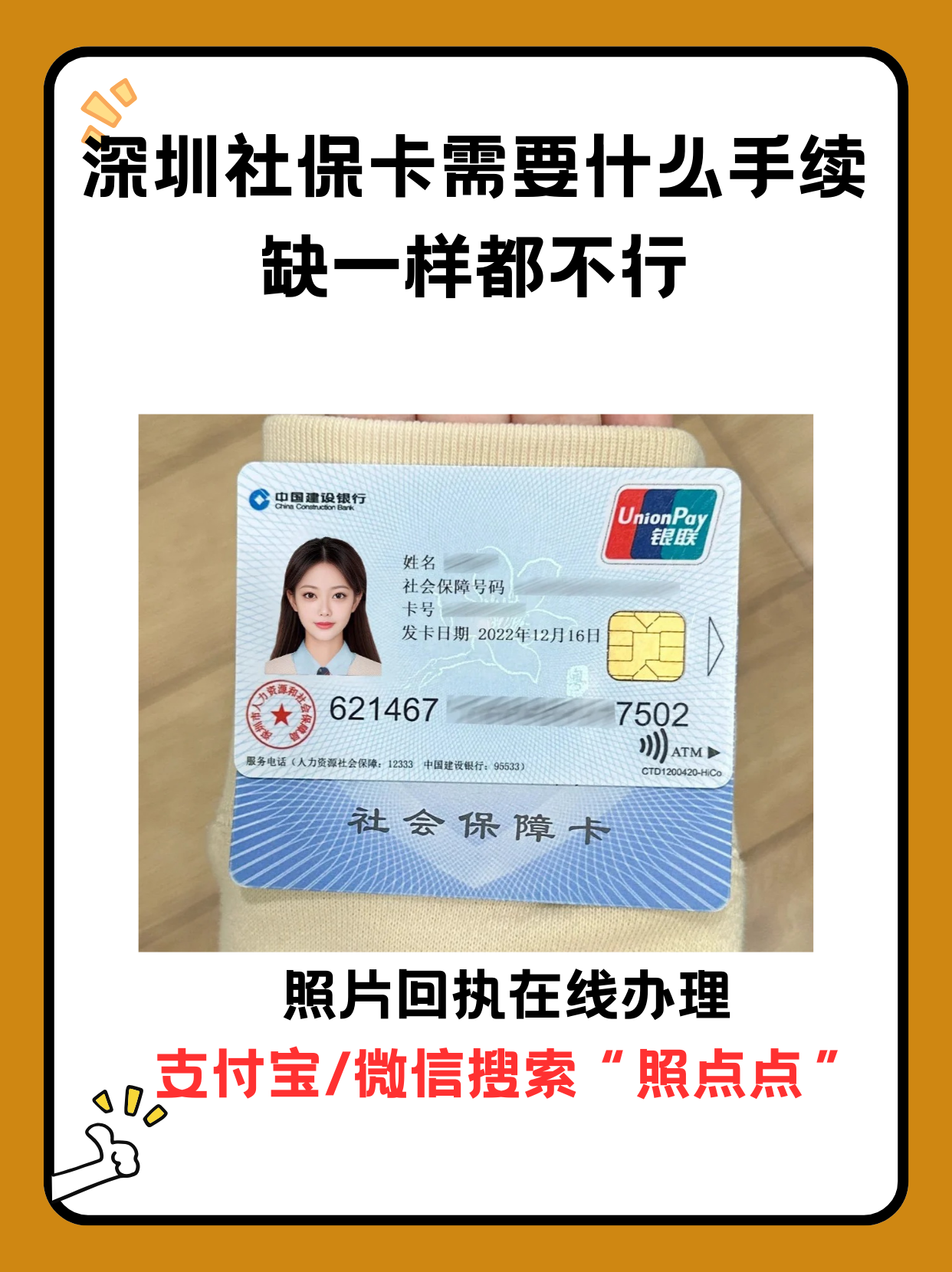 嵊州最新离开深圳医保可以提取吗方法分析(最方便真实的嵊州离开深圳医保怎么取现方法)