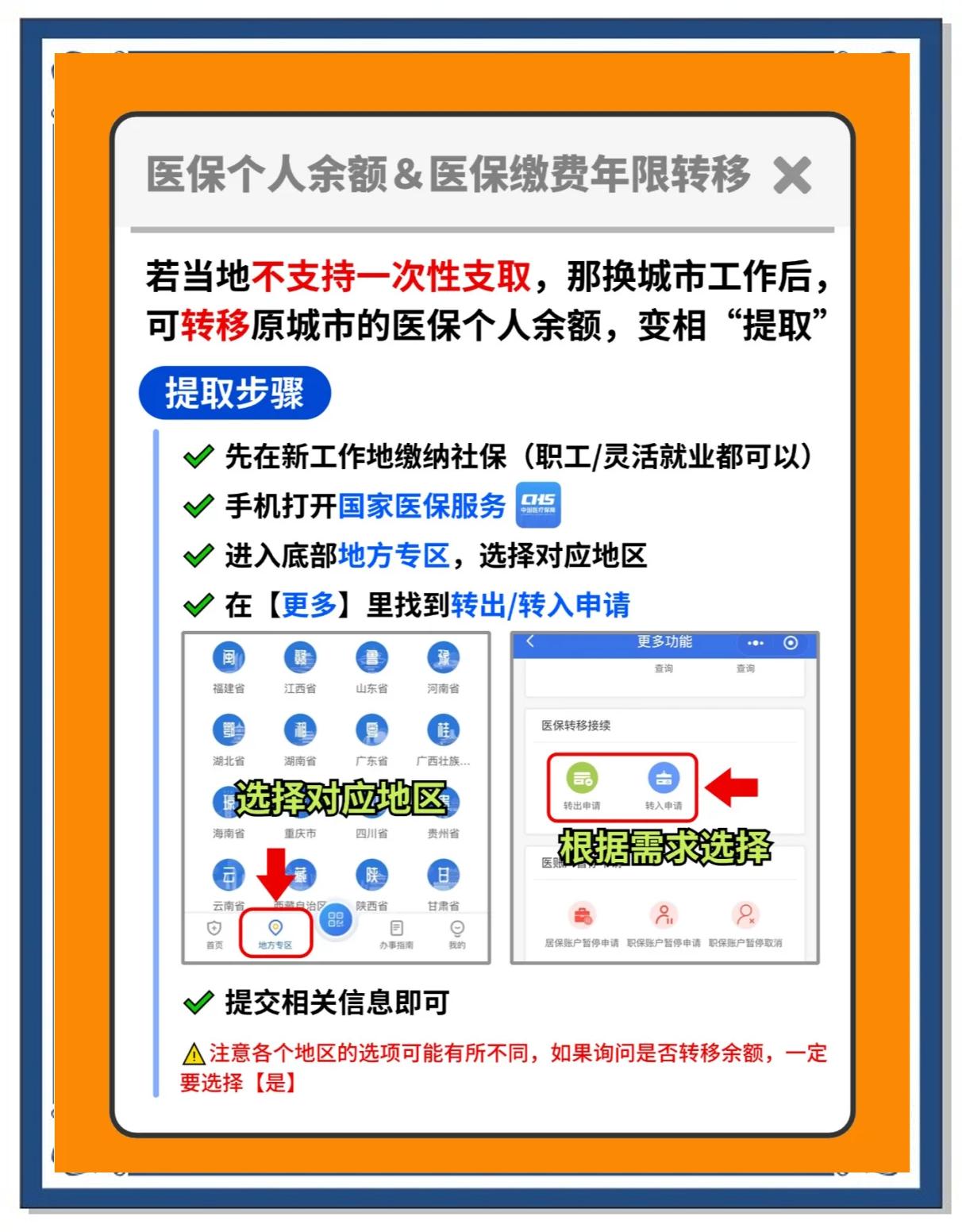 详细阅读:嵊州最新医保卡提取中介方法分析(最方便真实的嵊州厦门医保卡提现中介方法) 嵊州最新医保卡提取中介方法分析(最方便真实的嵊州厦门医保卡提现中介方法)