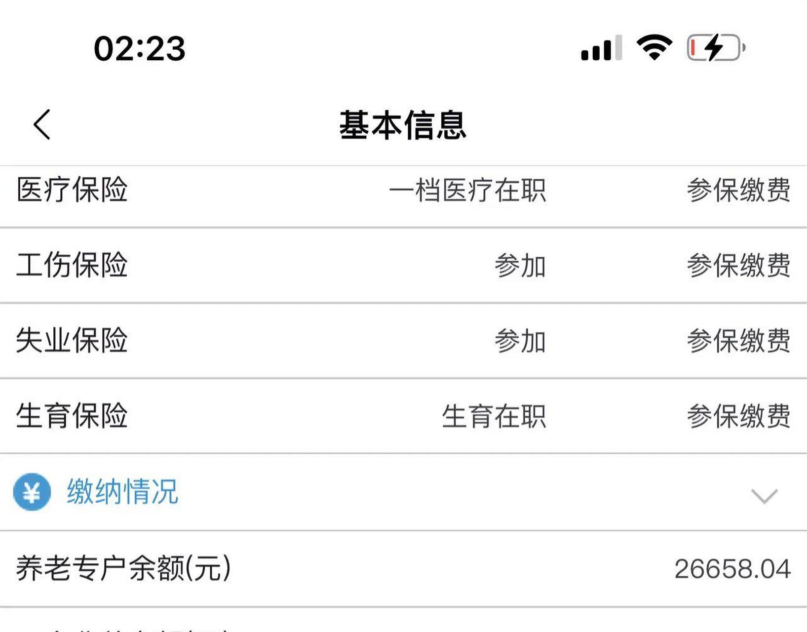 嵊州最新深圳医保提取个人金额方法分析(最方便真实的嵊州深圳医保提取个人金额多久到账方法)