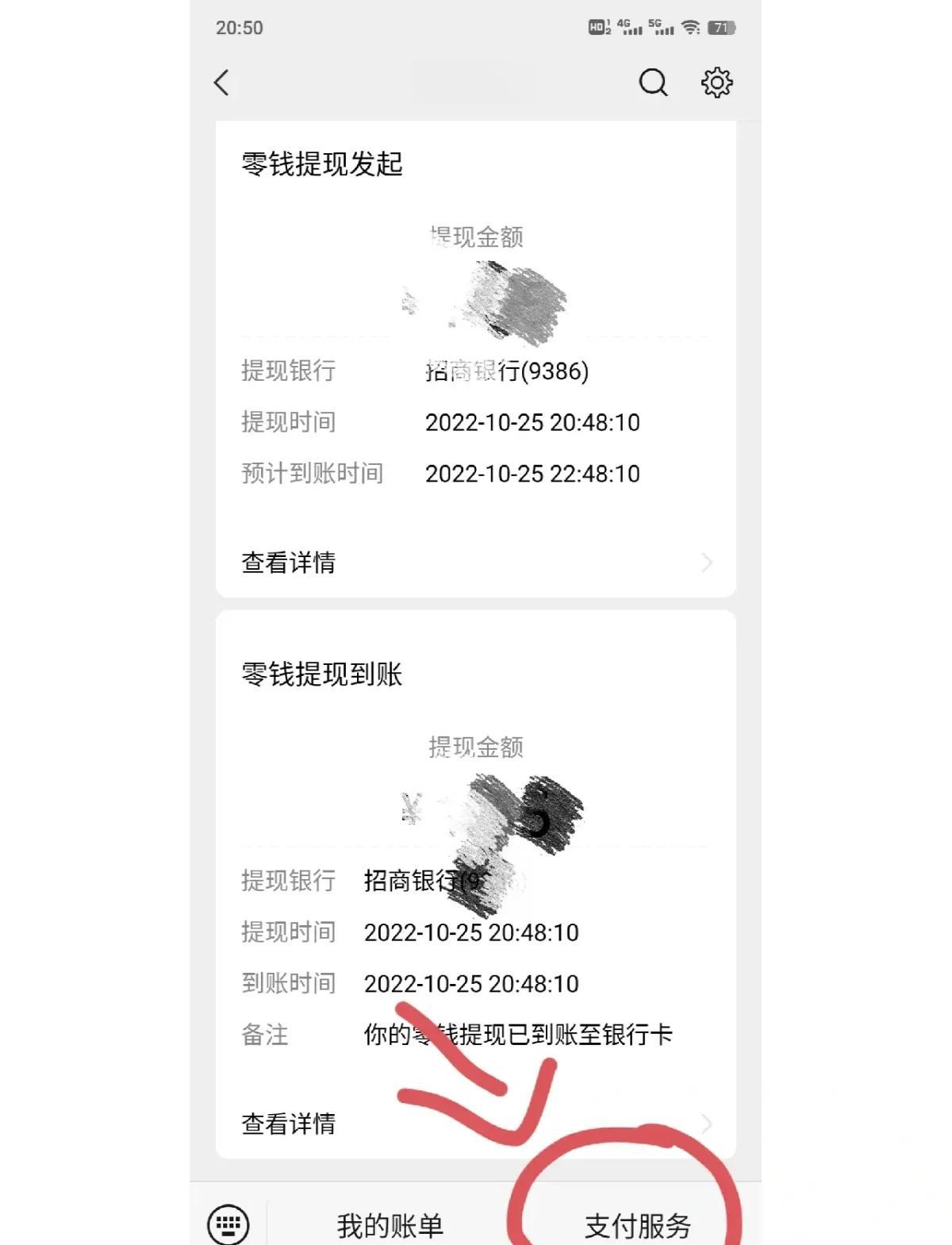 嵊州最新社保卡里的钱怎么在微信上提取方法分析(最方便真实的嵊州社保卡里的钱提现到微信方法)
