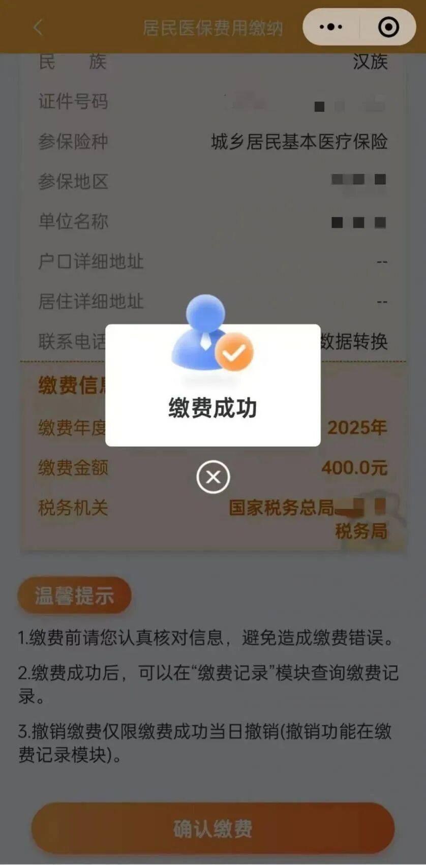 嵊州最新医保卡提取24小时微信方法分析(最方便真实的嵊州医保小额提取代办600以内方法)