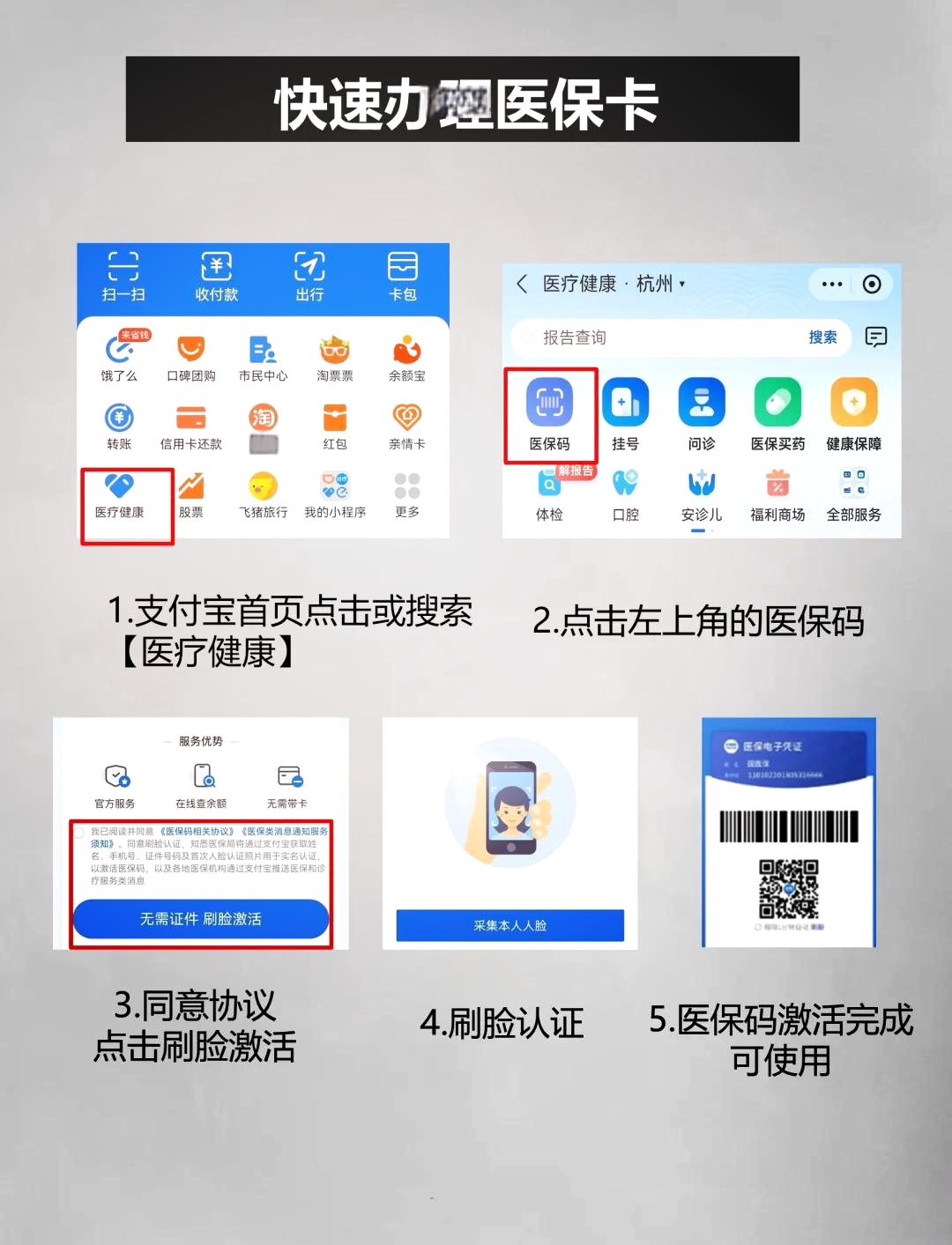 嵊州最新医保卡提取中介方法分析(最方便真实的嵊州医保卡提取现金骗局方法)